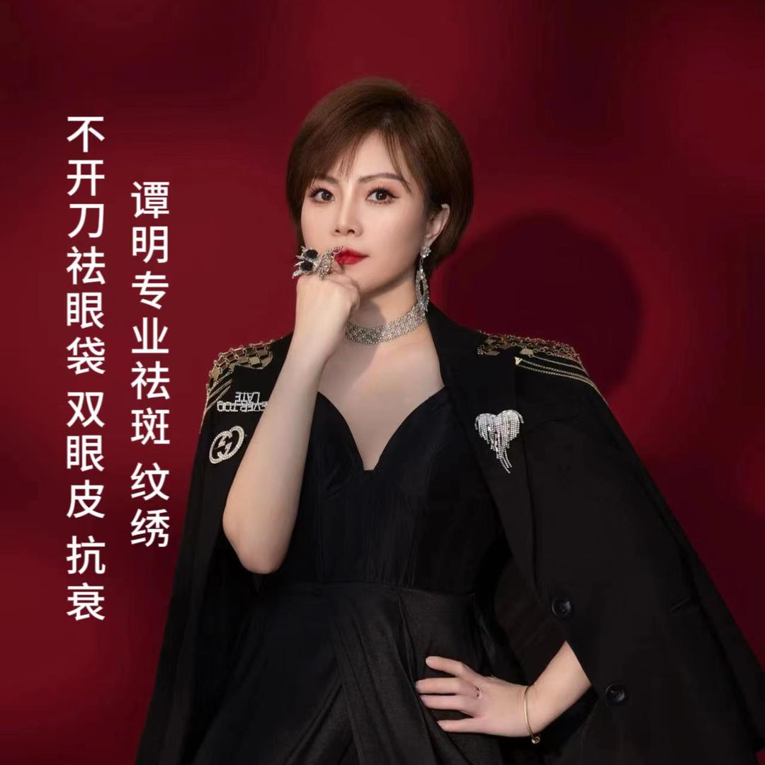 老谭美妆