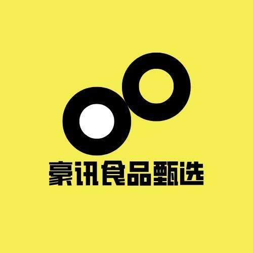 豪讯食品甄选