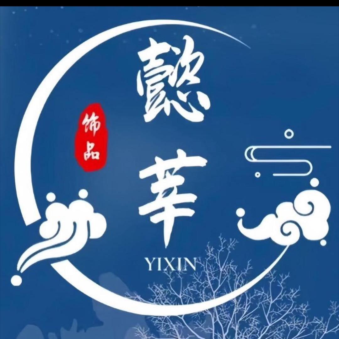 懿莘新中式国风饰品