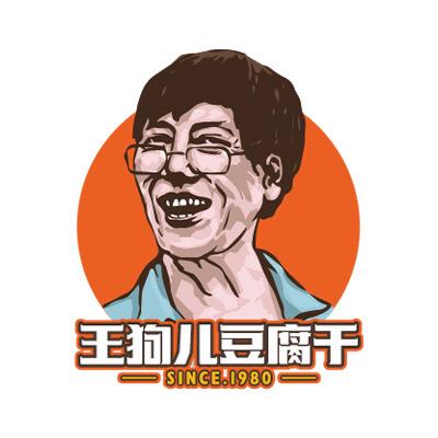 王狗儿非遗豆干