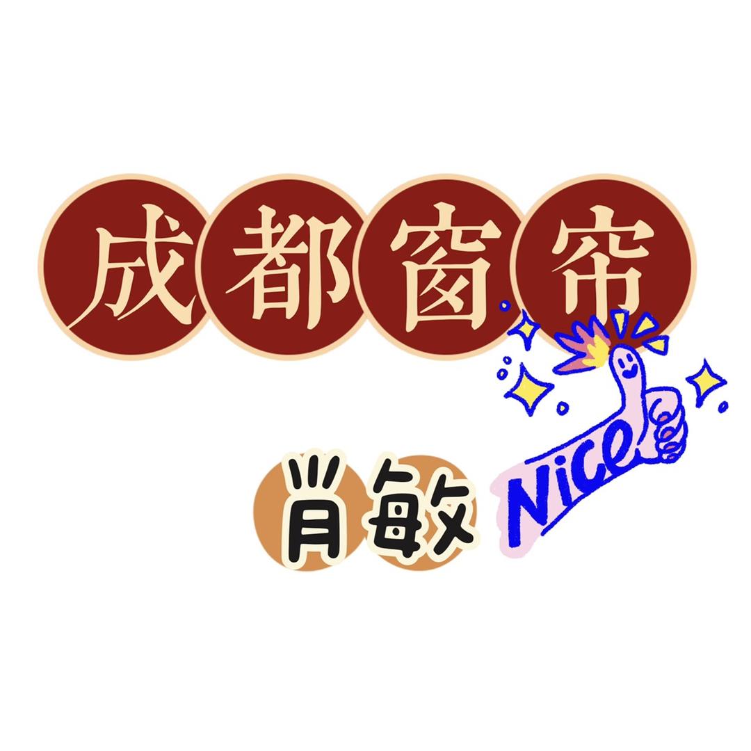 岑棋优家（成都）窗帘定制