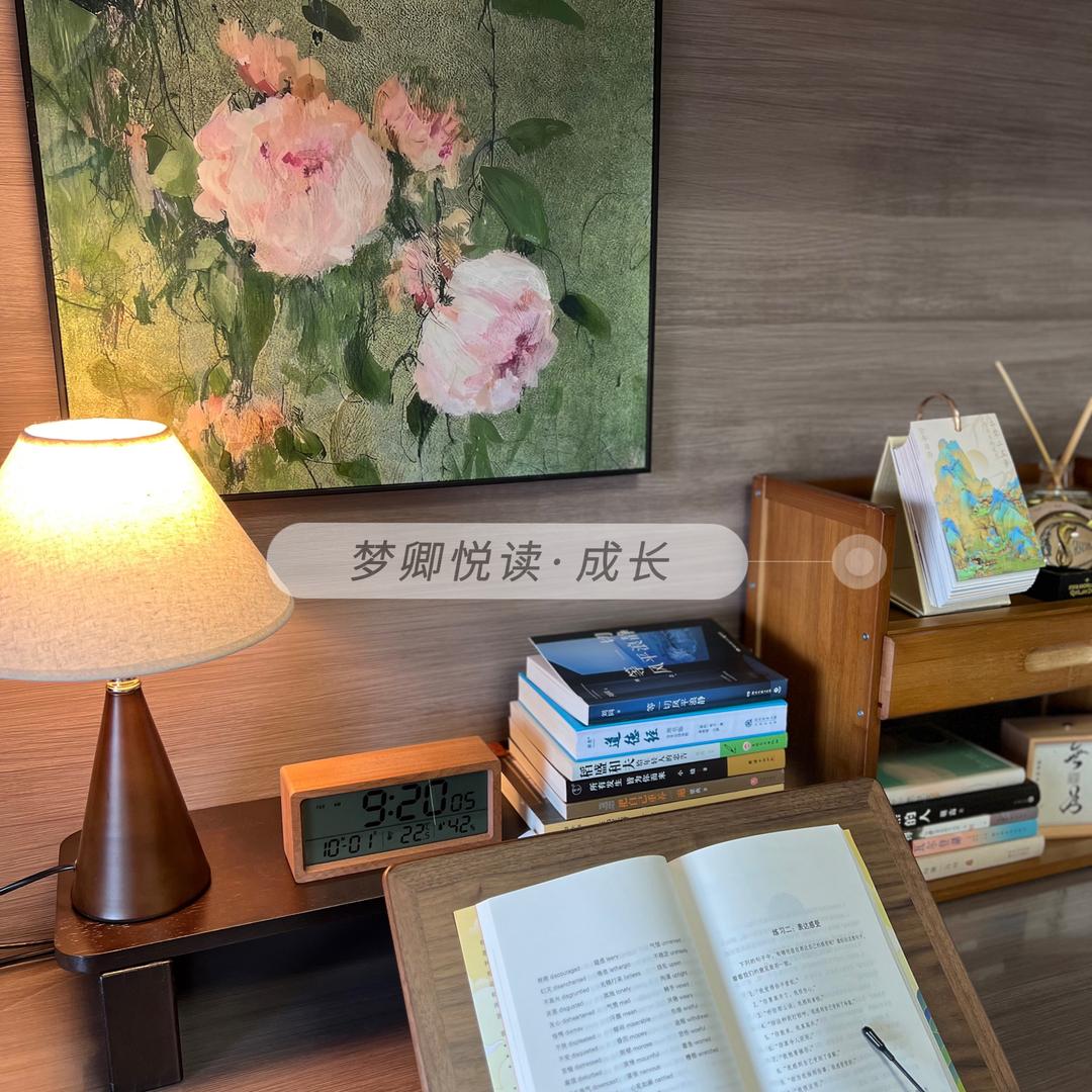 梦卿悦读·成长