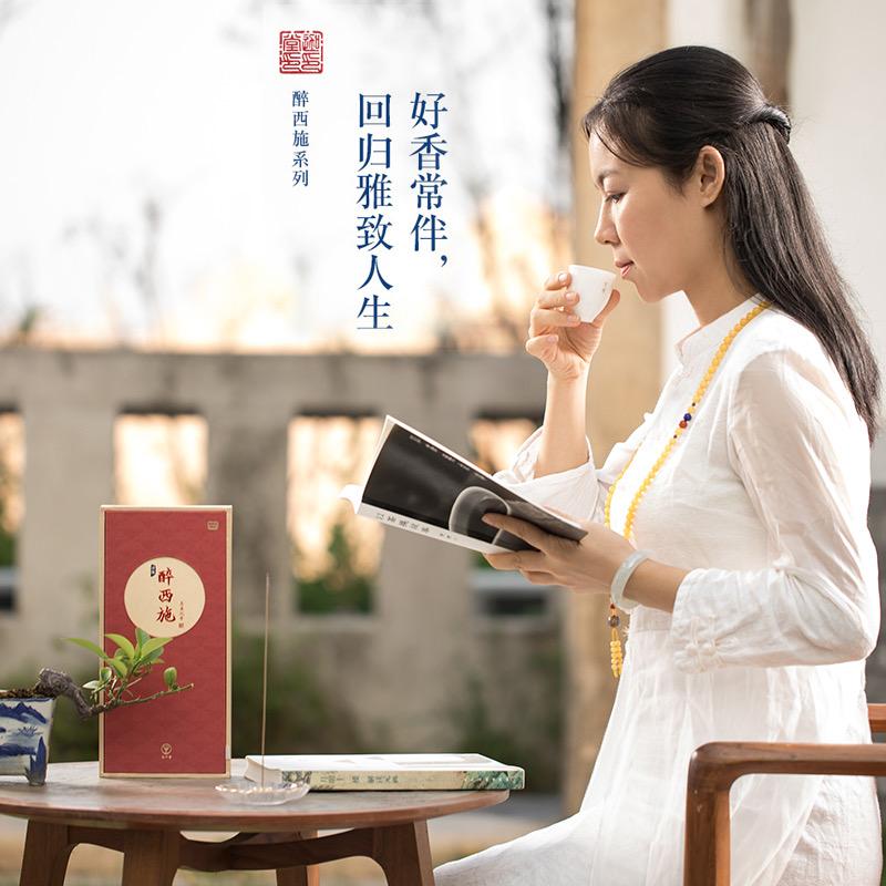 迦印堂香道