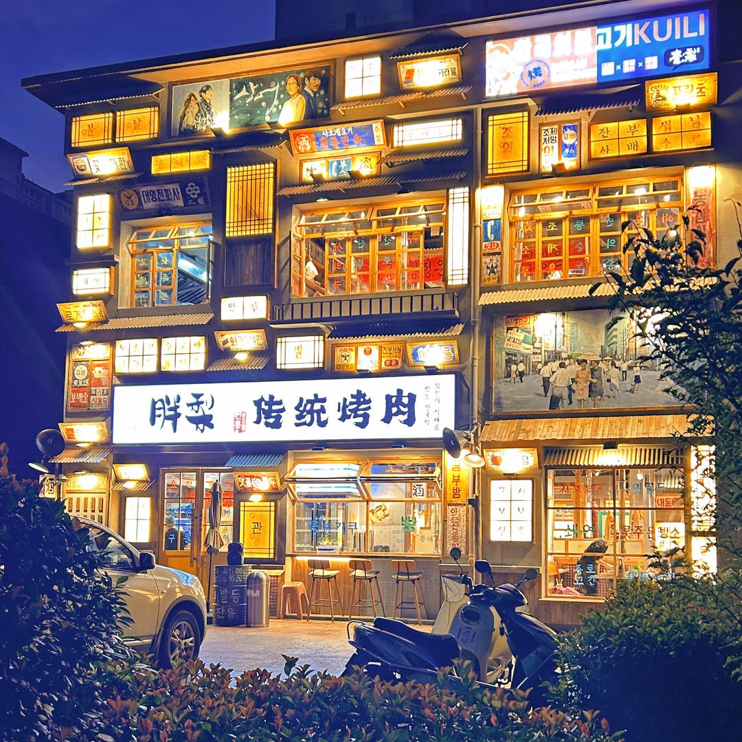 胖梨传统烤肉(阜南淮河佳苑店)