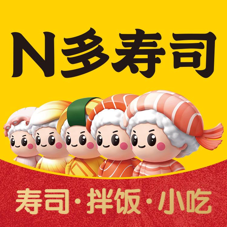 N多寿司(即墨宝龙店)