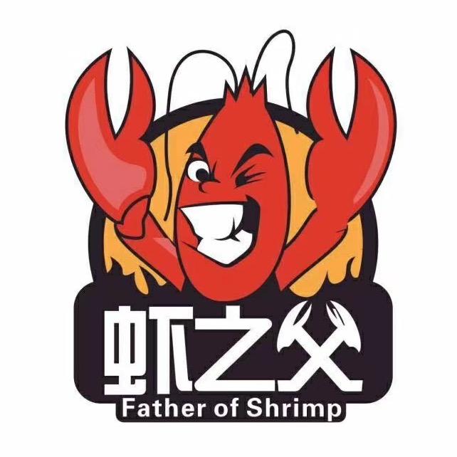 虾之父蒸汽液氮虾