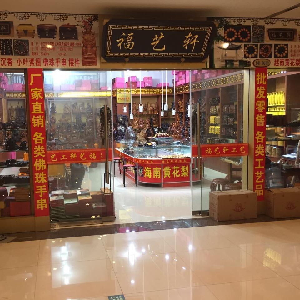 @福哥@