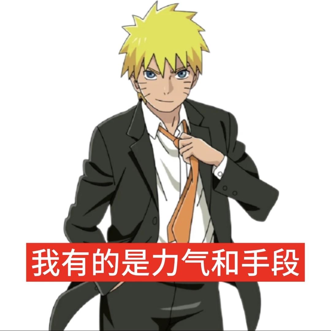 参见小爱大王