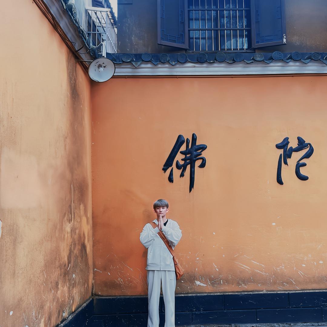 明天见-