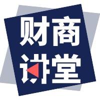 财商讲堂