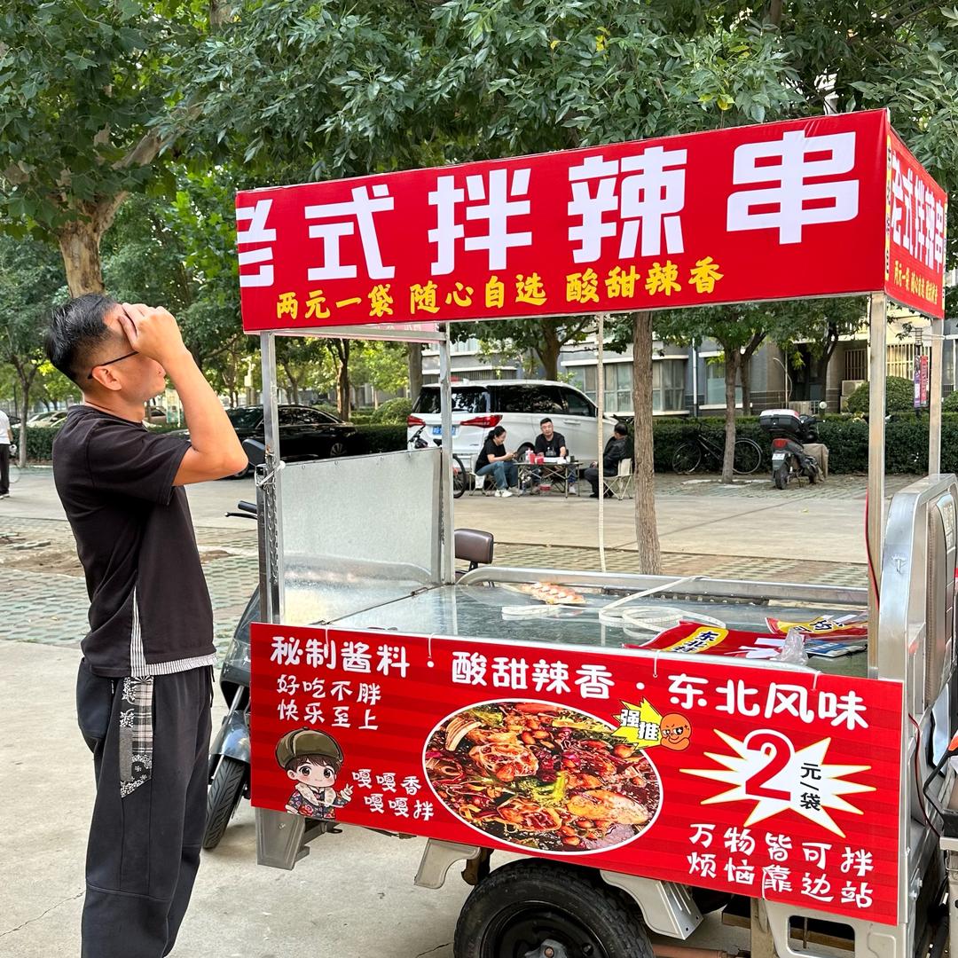 杨火火拌辣串🔥
