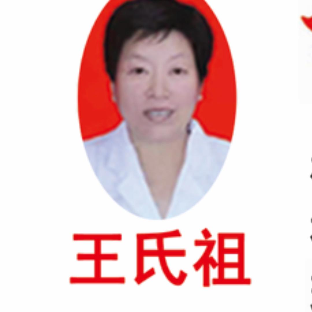 王氏祖 中草滋润养护眼液