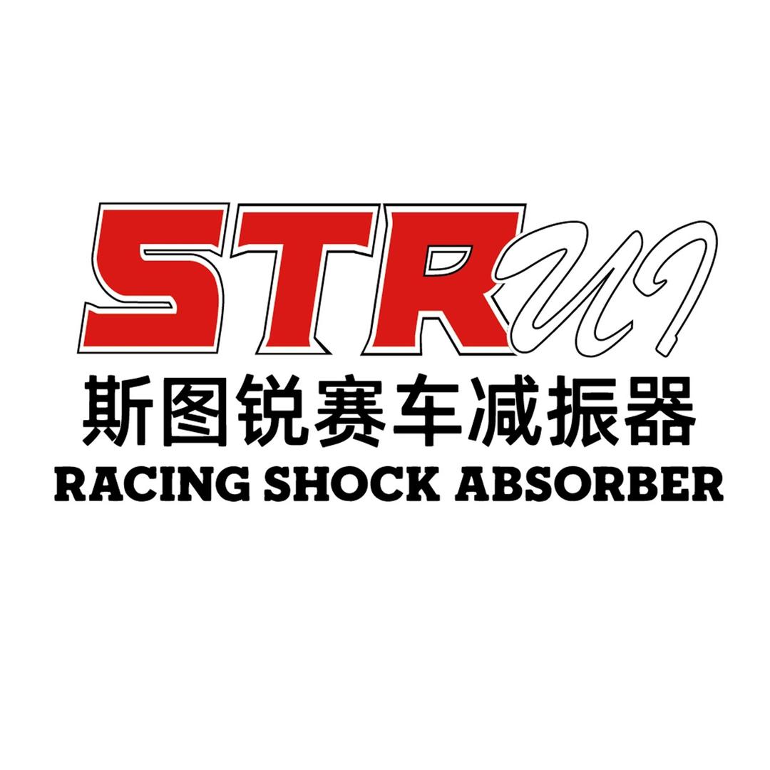 STR斯图锐赛车减振器工厂