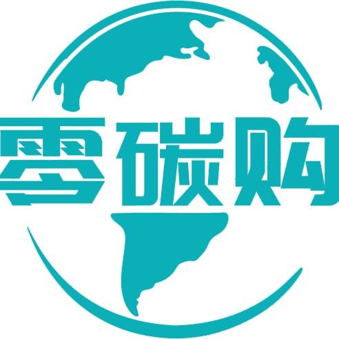 零碳购