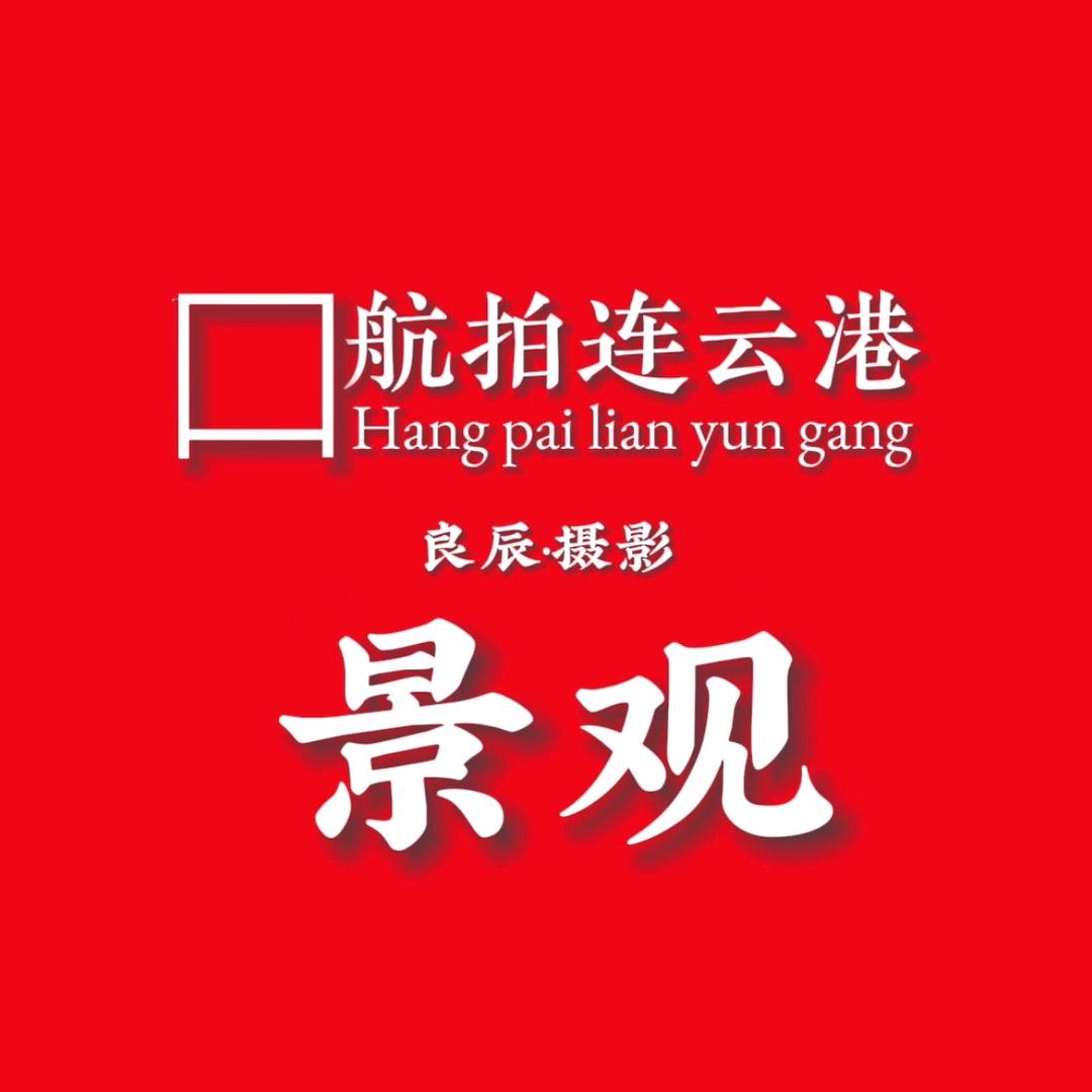 苏G良辰视觉