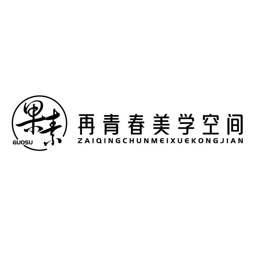 淅川县果素美容小号
