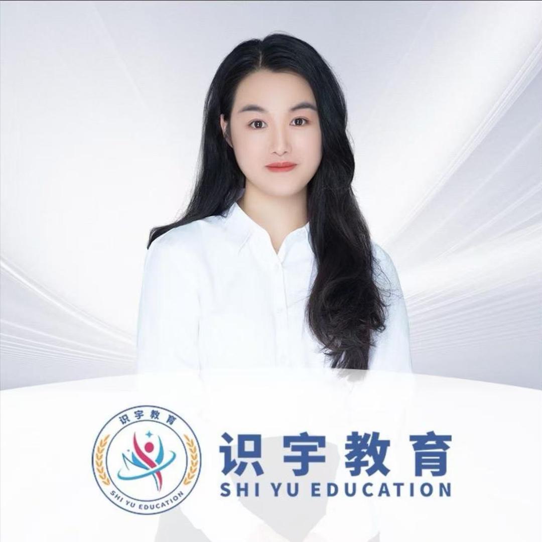 新新助理老师