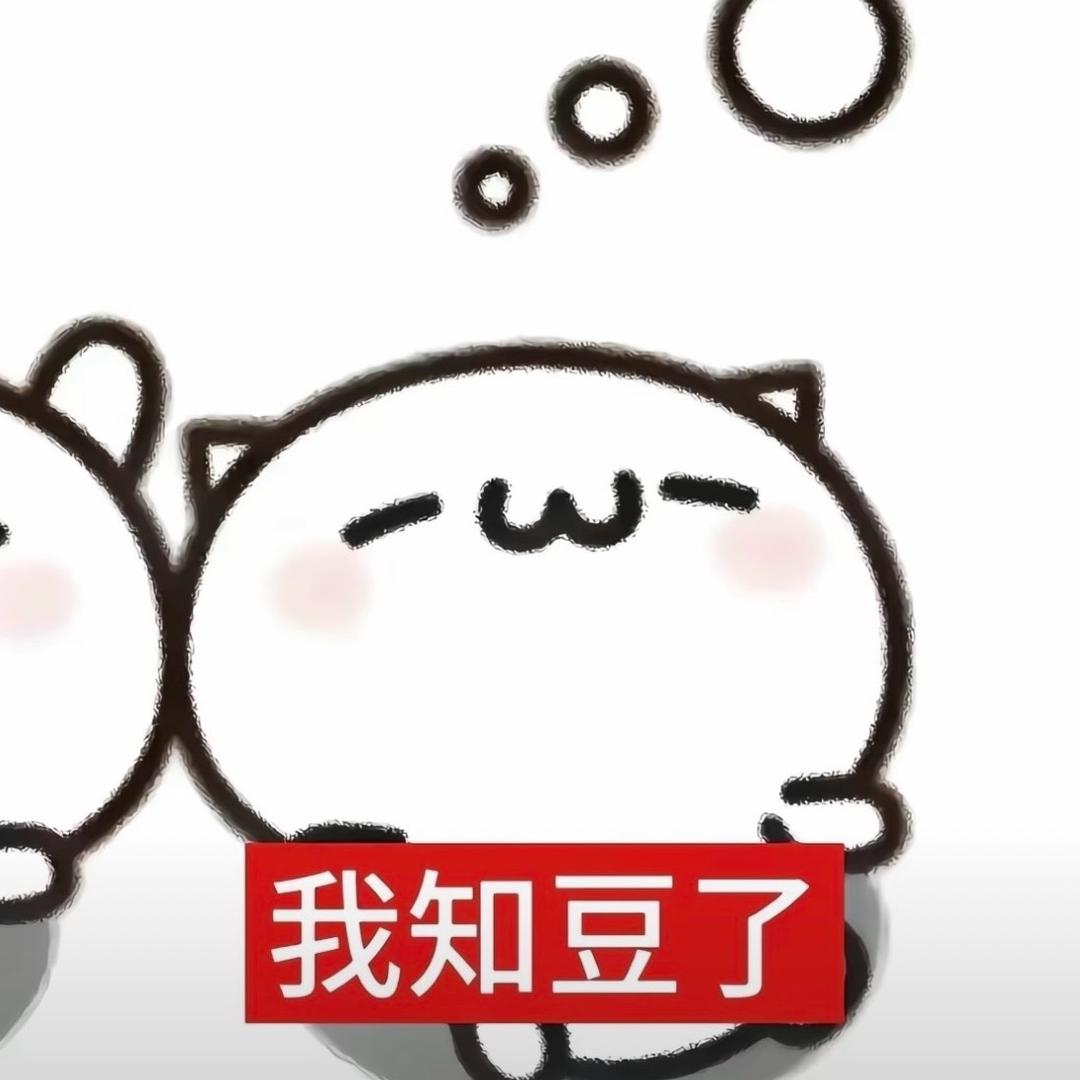 刘.（汉堡王迷弟版）