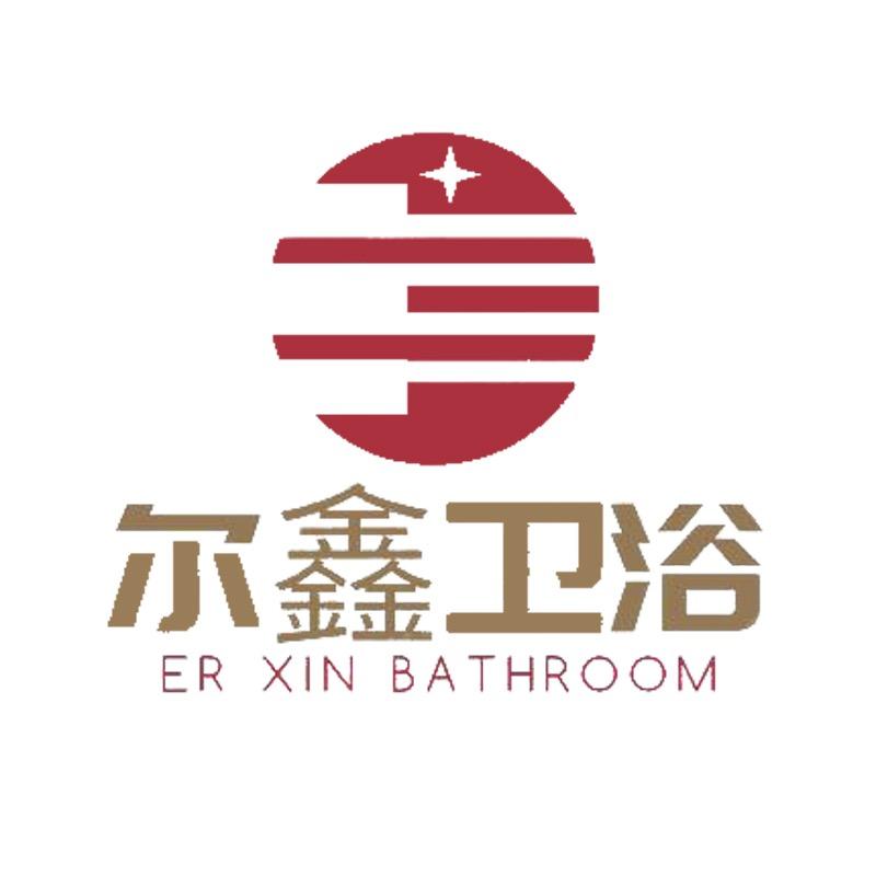 尔鑫卫浴