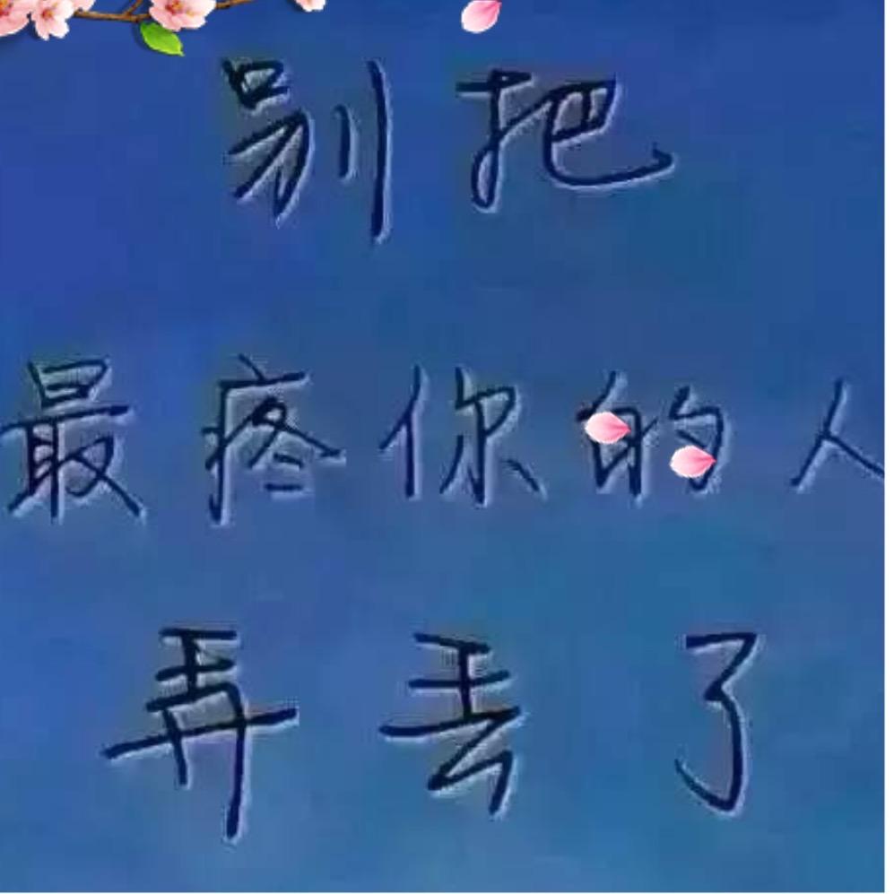 @🚬᭄ཽ࿆渡己࿐: 玉