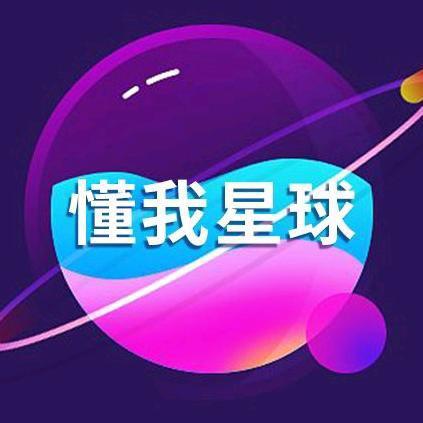 全网红有点咸（懂我星球）
