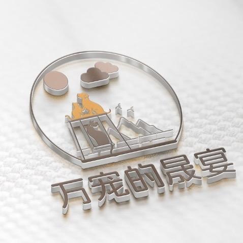 万宠鲜粮-现场制作