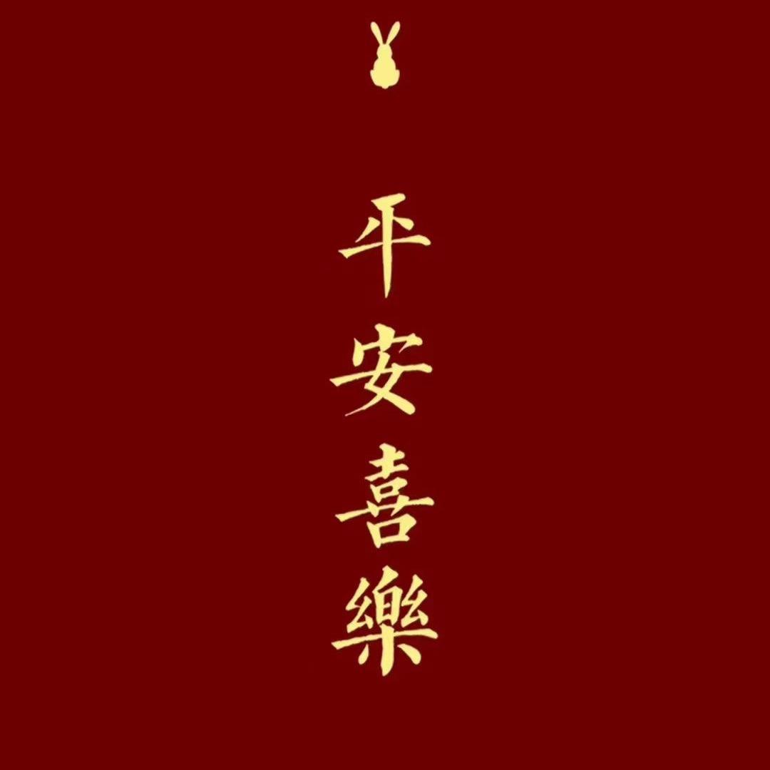 木木