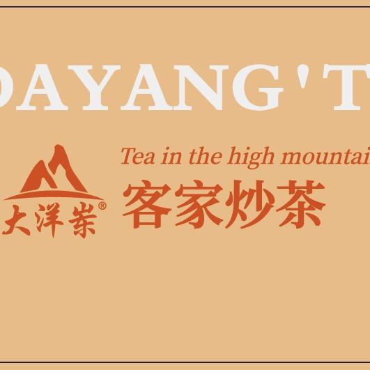 广东大洋岽博泰茶厂～邹付道