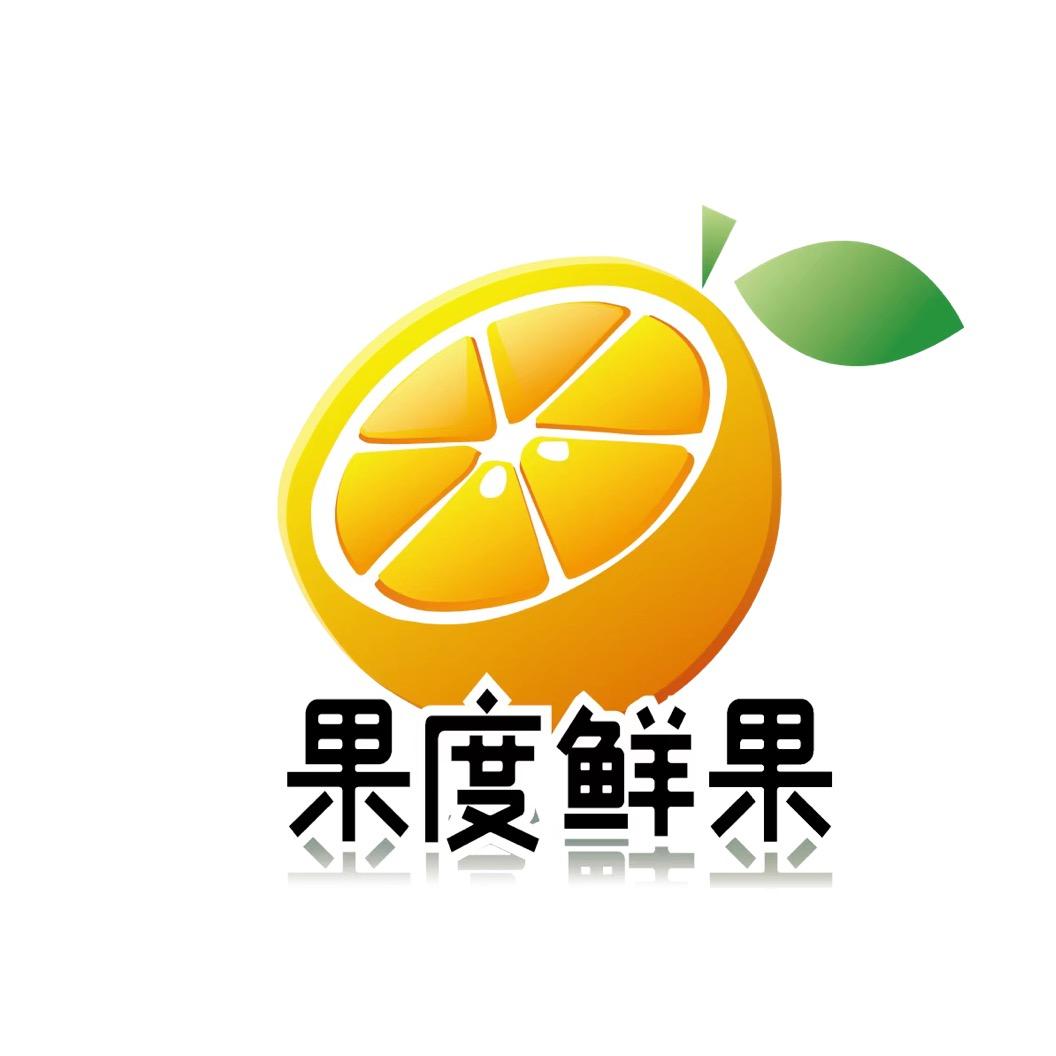 果度鲜果超市