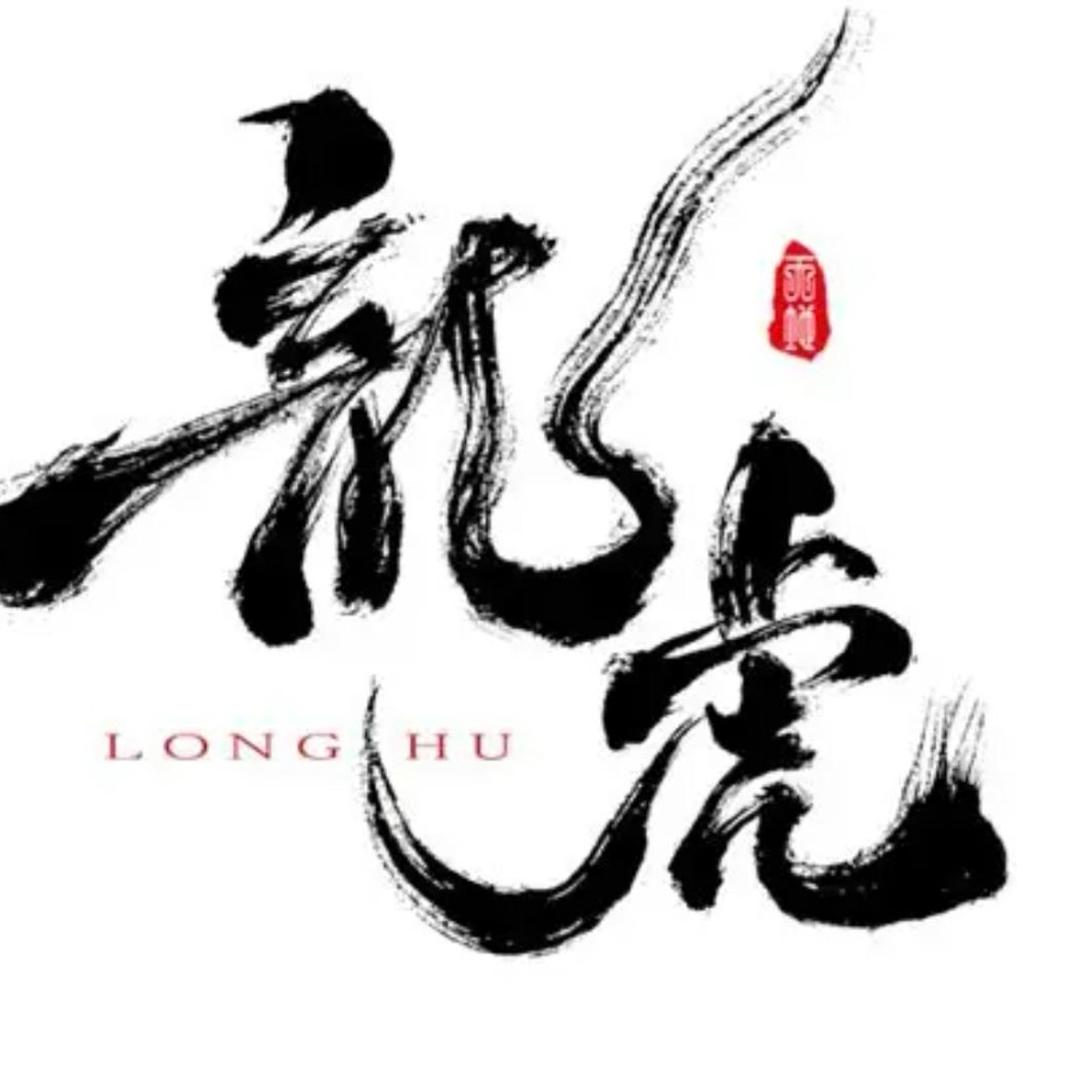 李天师(第93代)
