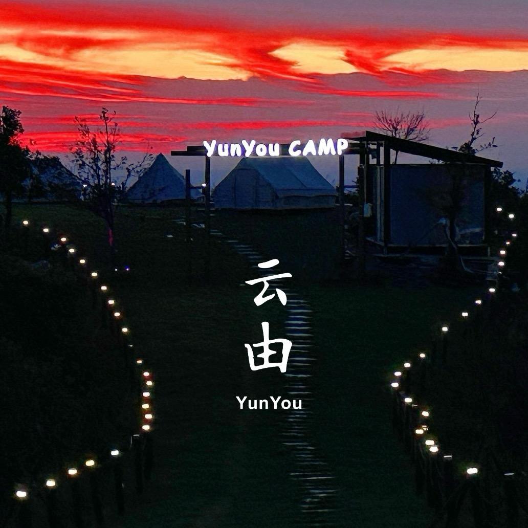 YunYou｜云由