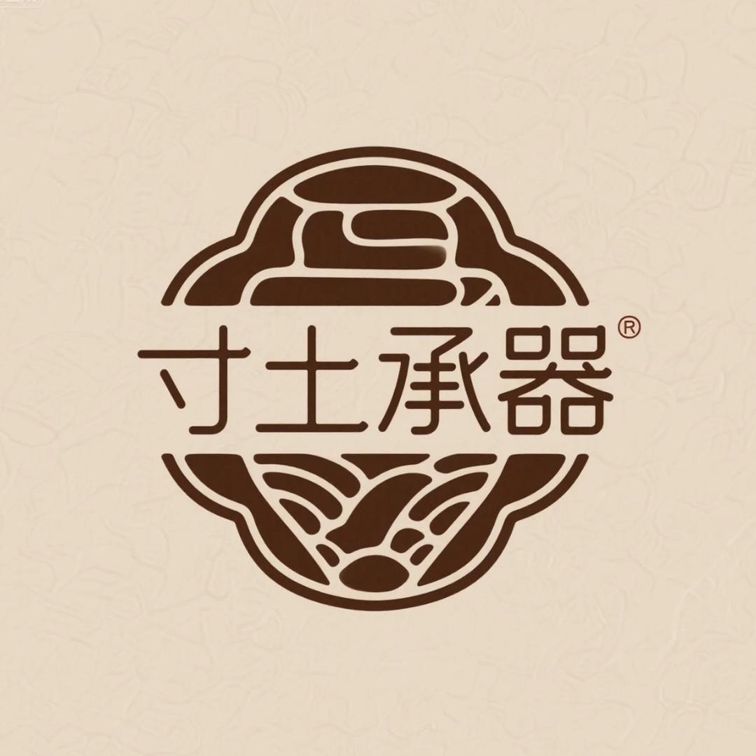 寸土承器