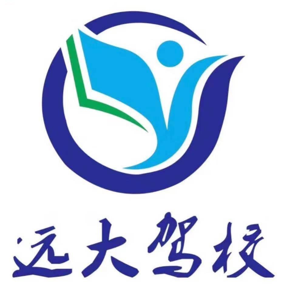 信阳远大考场驾校
