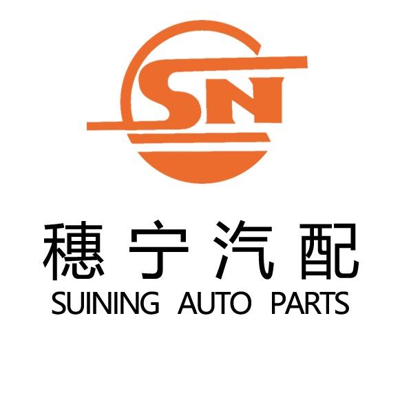 穗宁汽配