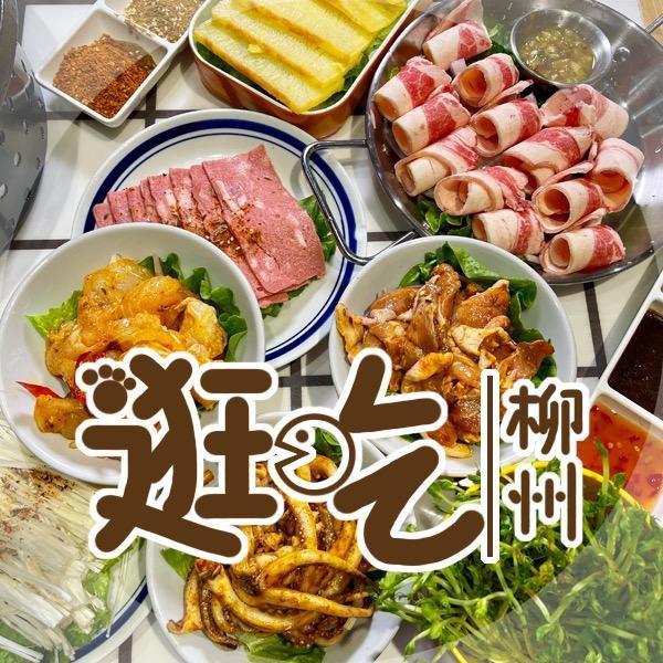 陈大大逛吃柳州