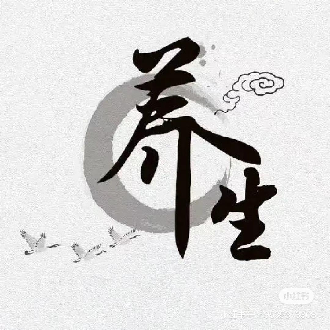 养源居