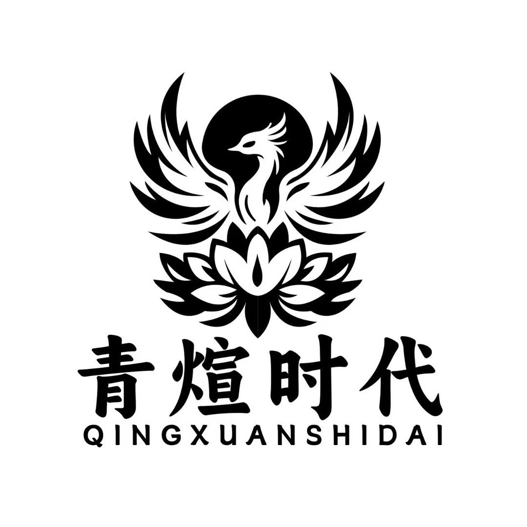 青煊时代非遗体验馆