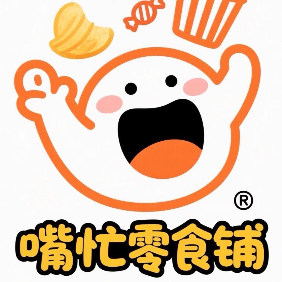 嘴忙零食铺