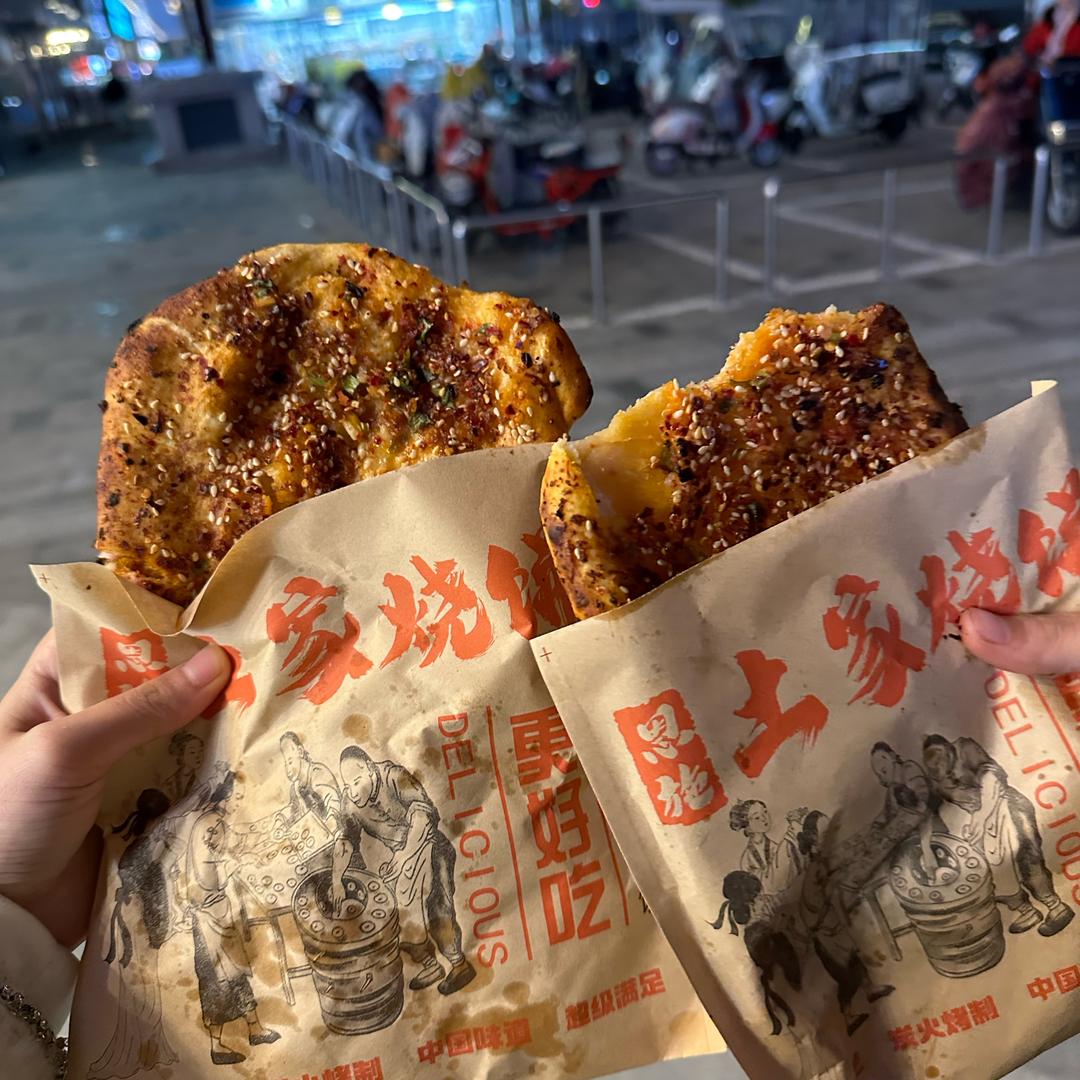 正宗恩施烧饼（嘉祥首家）收学员