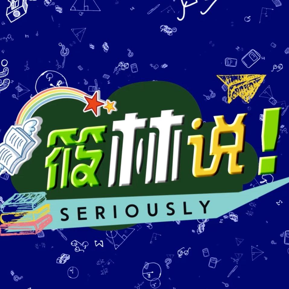 筱林说