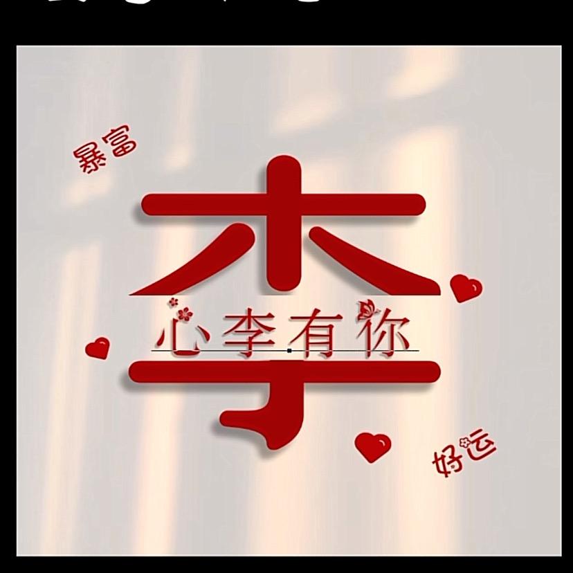 清澜轩姜小柒头疗馆官方号