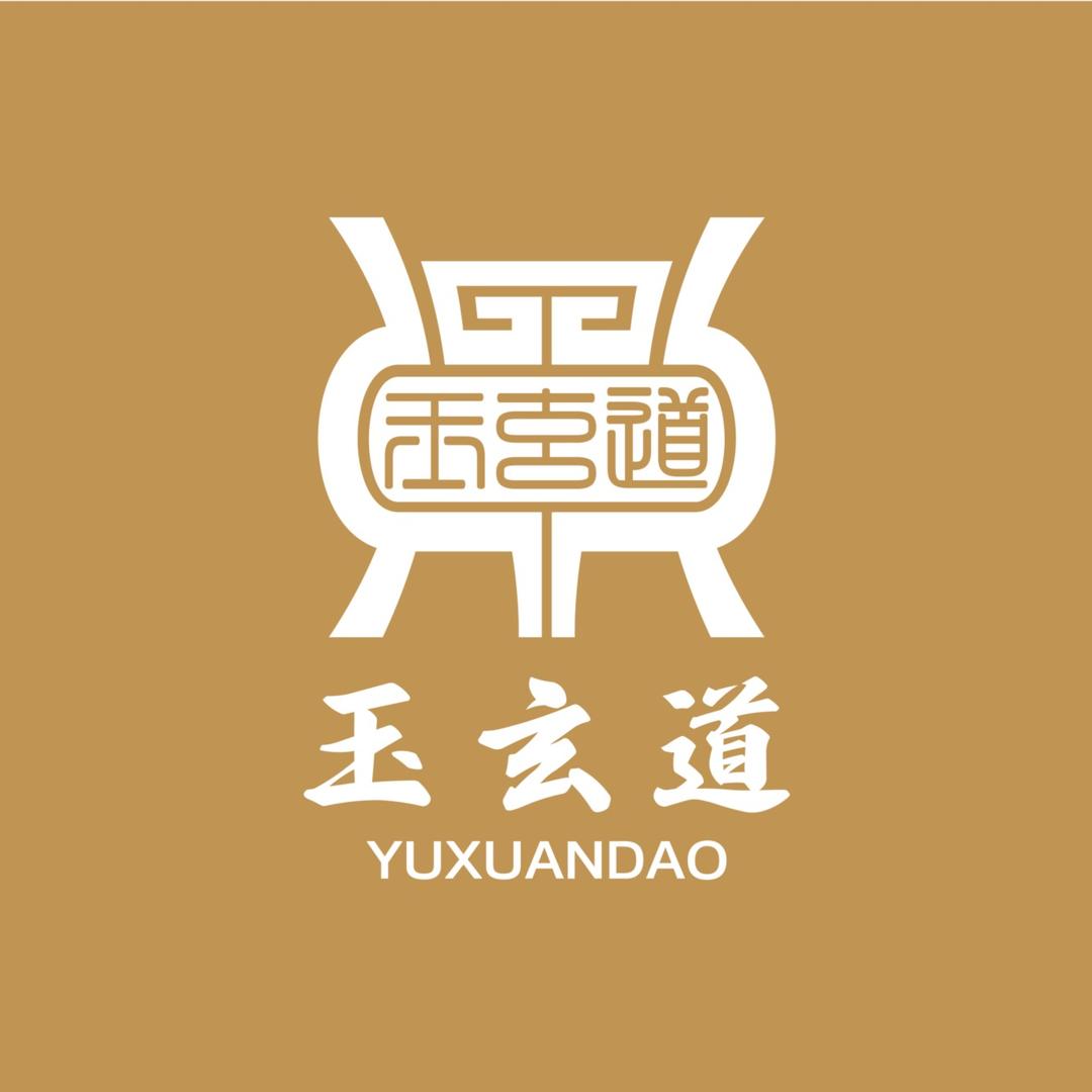 玉玄道康养馆(金童路店)黄榜会店长