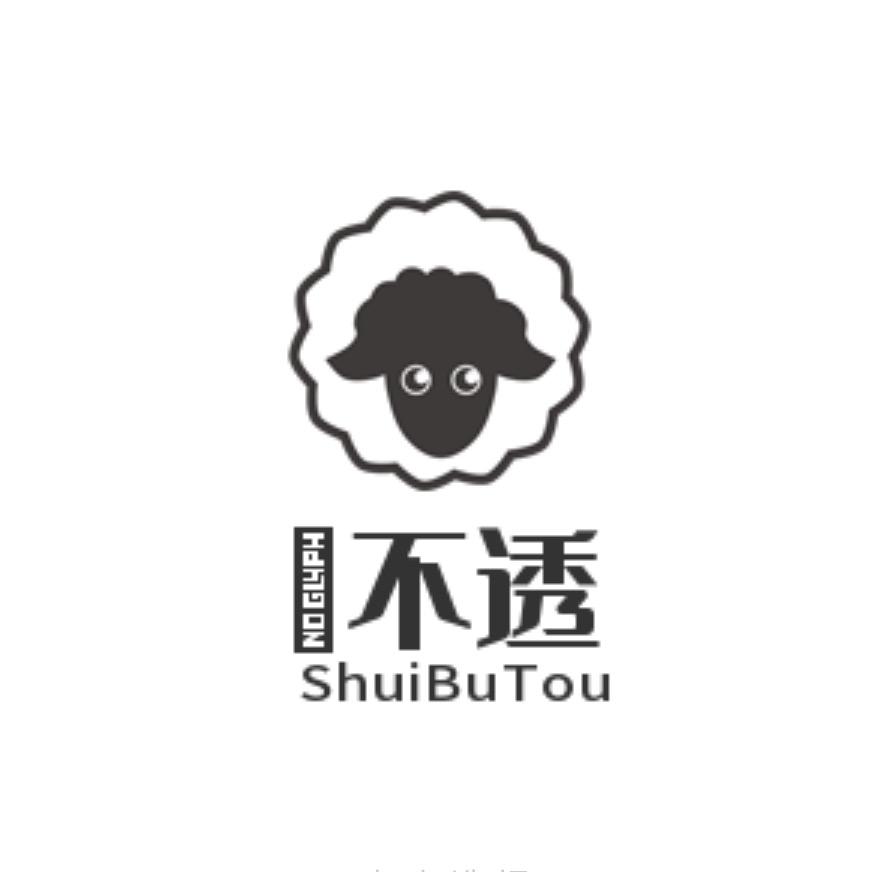說不透