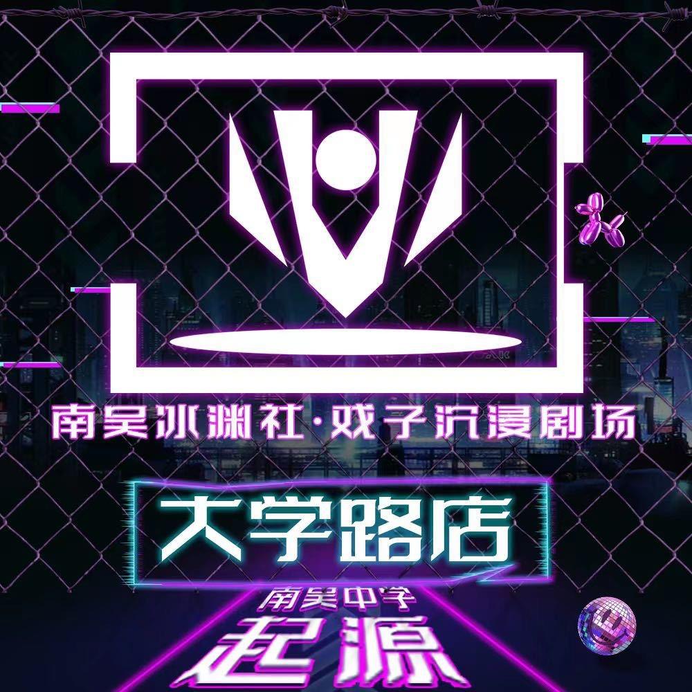 南吴冰渊社客服小姐姐