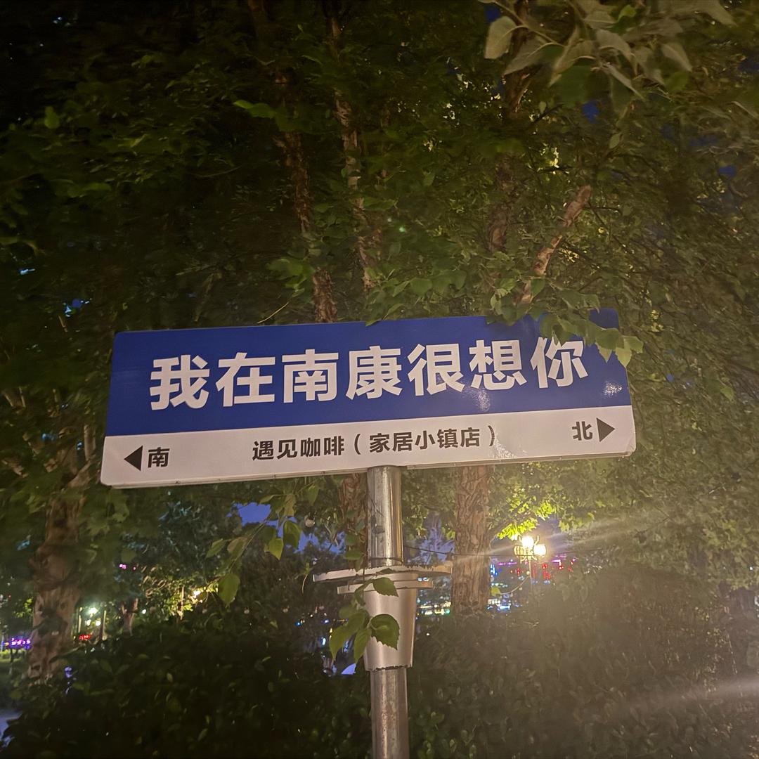 何以解忧～