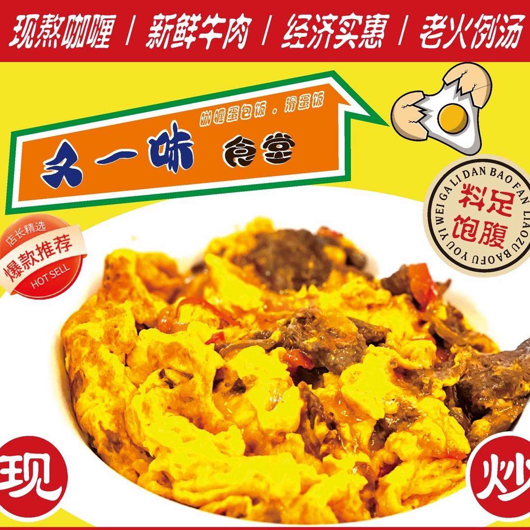 又一味食堂又一味食堂