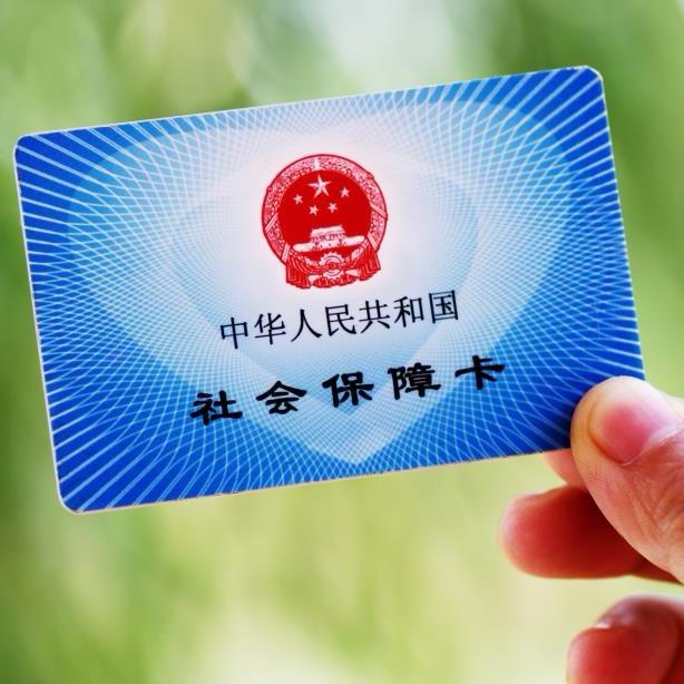 欢欢聊社保（陕西社保规划）