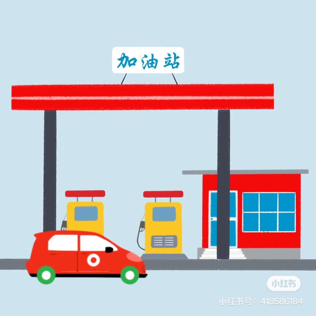 油站优惠