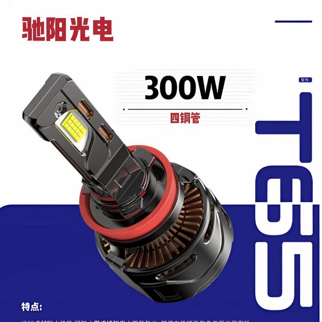 驰阳车灯工厂直营