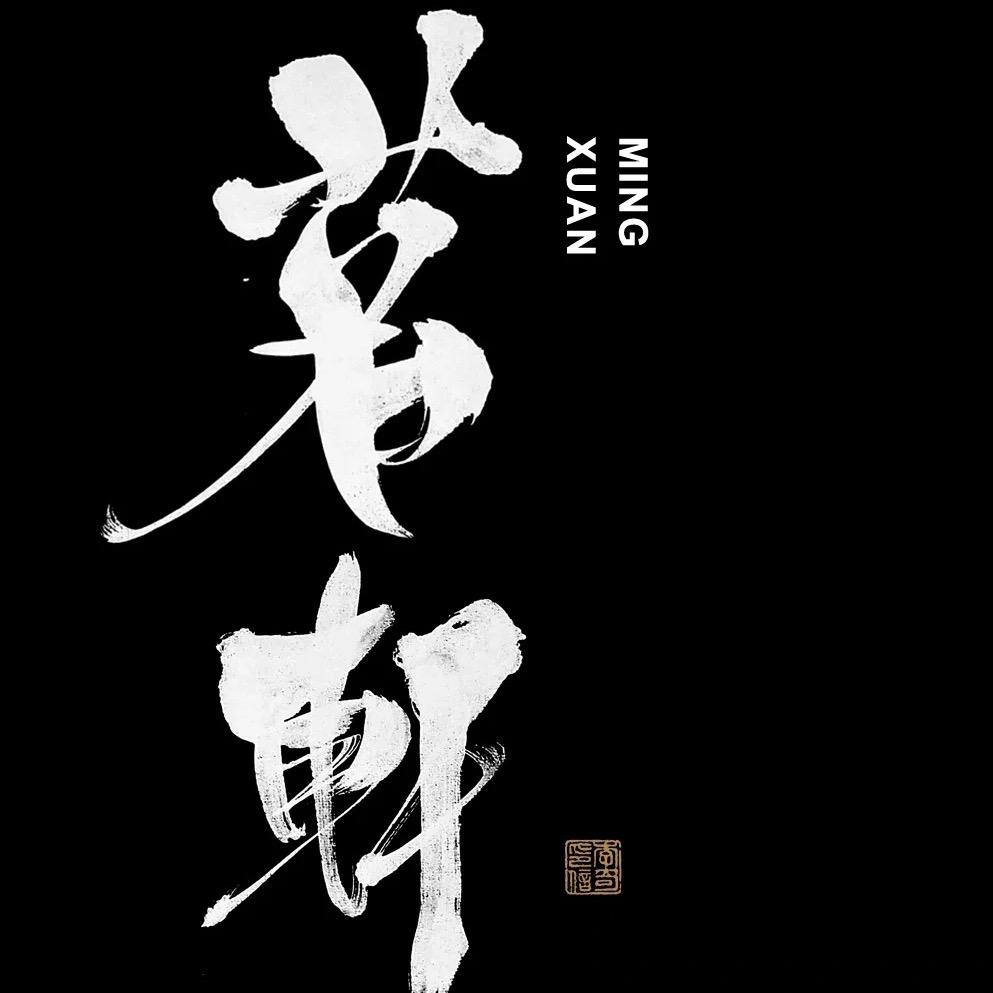 广河茗轩茶楼店官方号